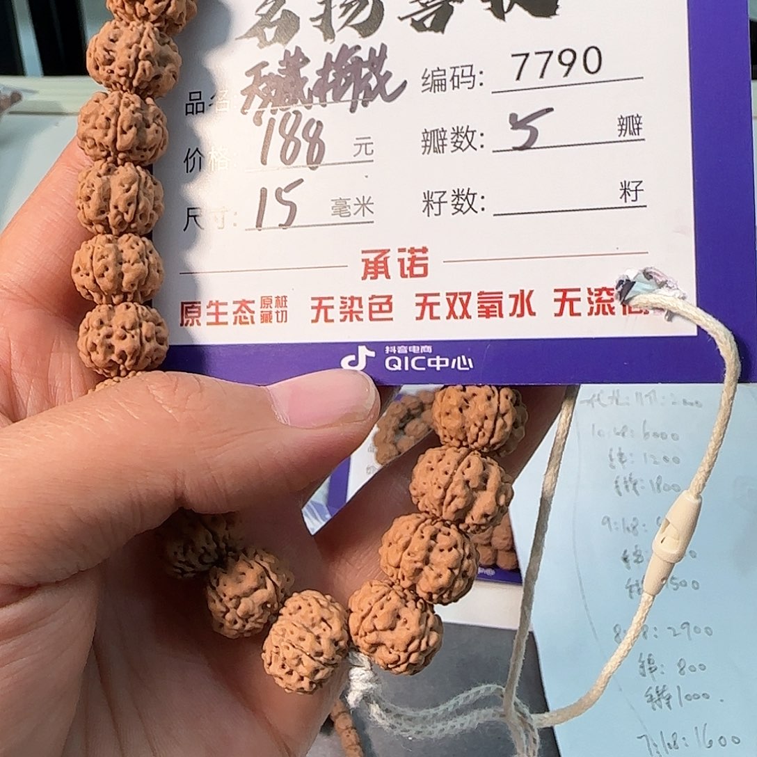 金刚菩提手串Aaaaaa7790