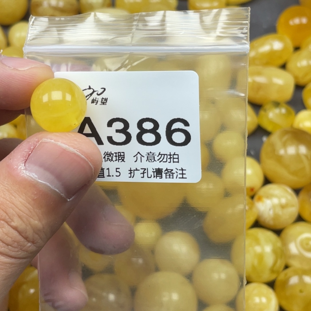 蜜蜡未镶嵌珠宝奇石