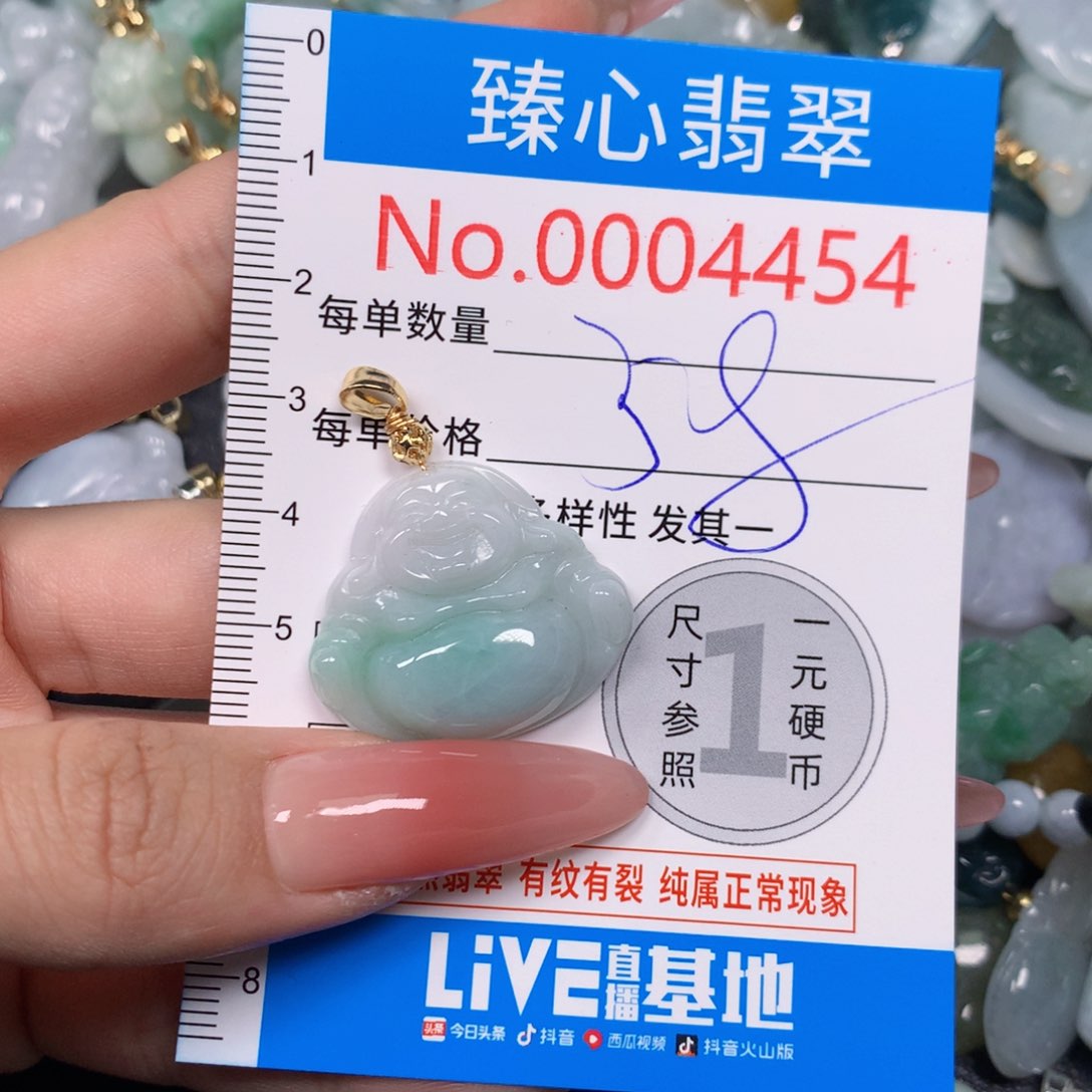 【闪购商品】翡翠吊坠(不含链)未镶嵌