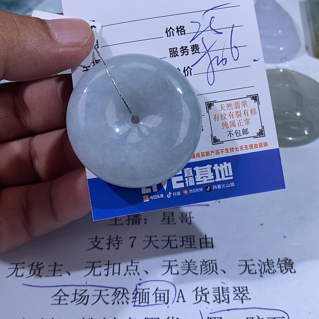 会***蛙翡翠未镶嵌颈饰翡翠