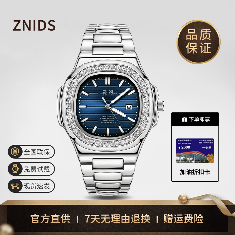 【专柜直发】奢品名表  男款蓝色小钻潮流镂空腕表鹦鹉螺-3304