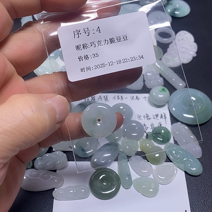 巧***豆翡翠未镶嵌吊坠(不含链)