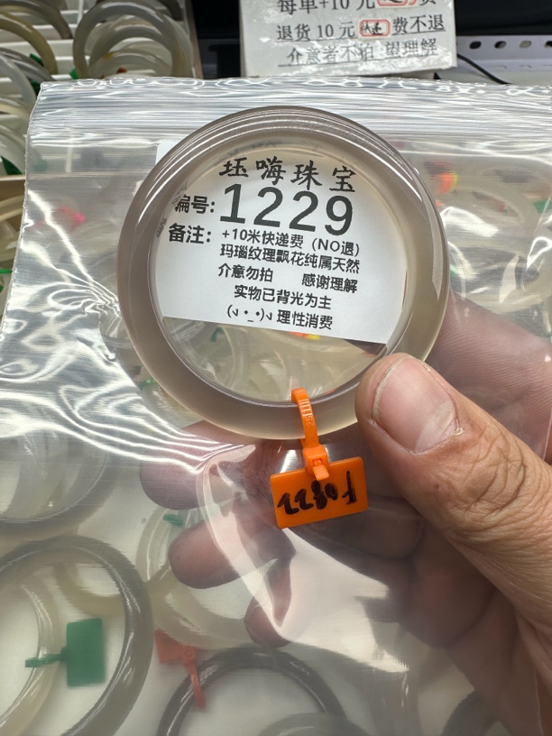 天然玛瑙马料手镯1232