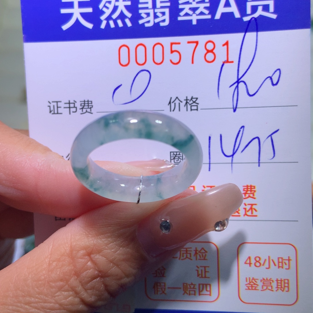 翡翠戒指未镶嵌翡翠