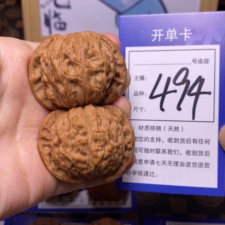 文玩核桃吊坠42磨盘494