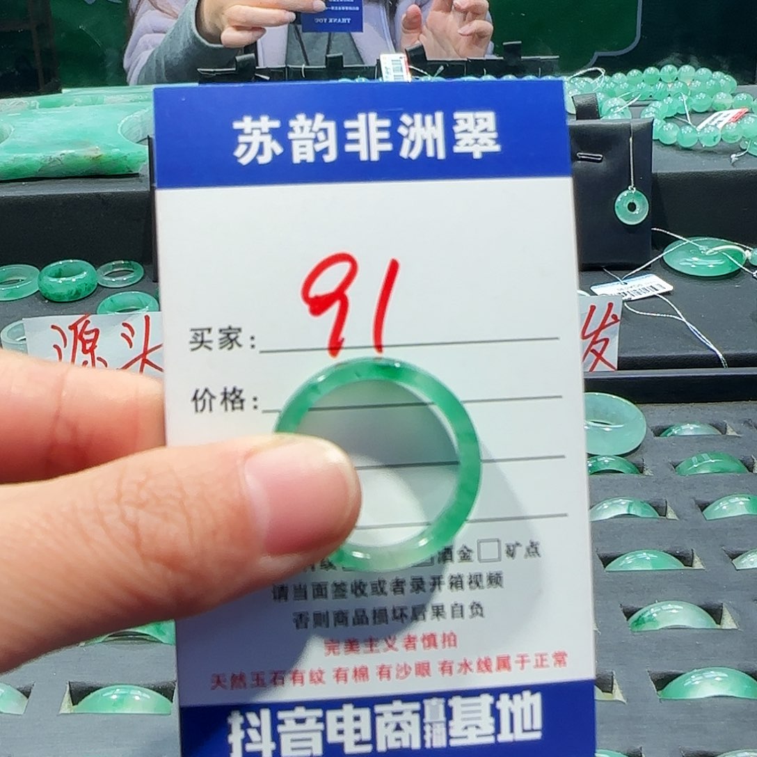 石英质玉（非洲翠）未镶嵌戒圈