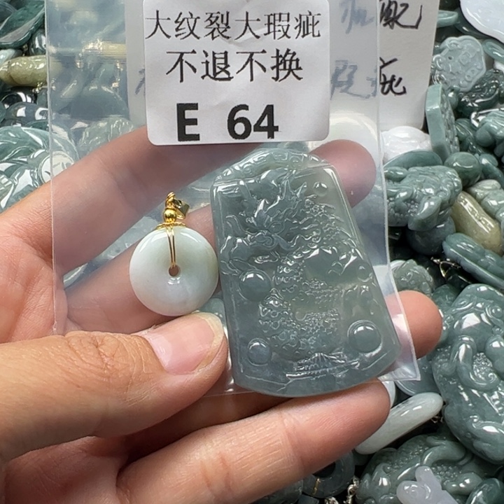 翡翠未镶嵌吊坠(赠链)挂件