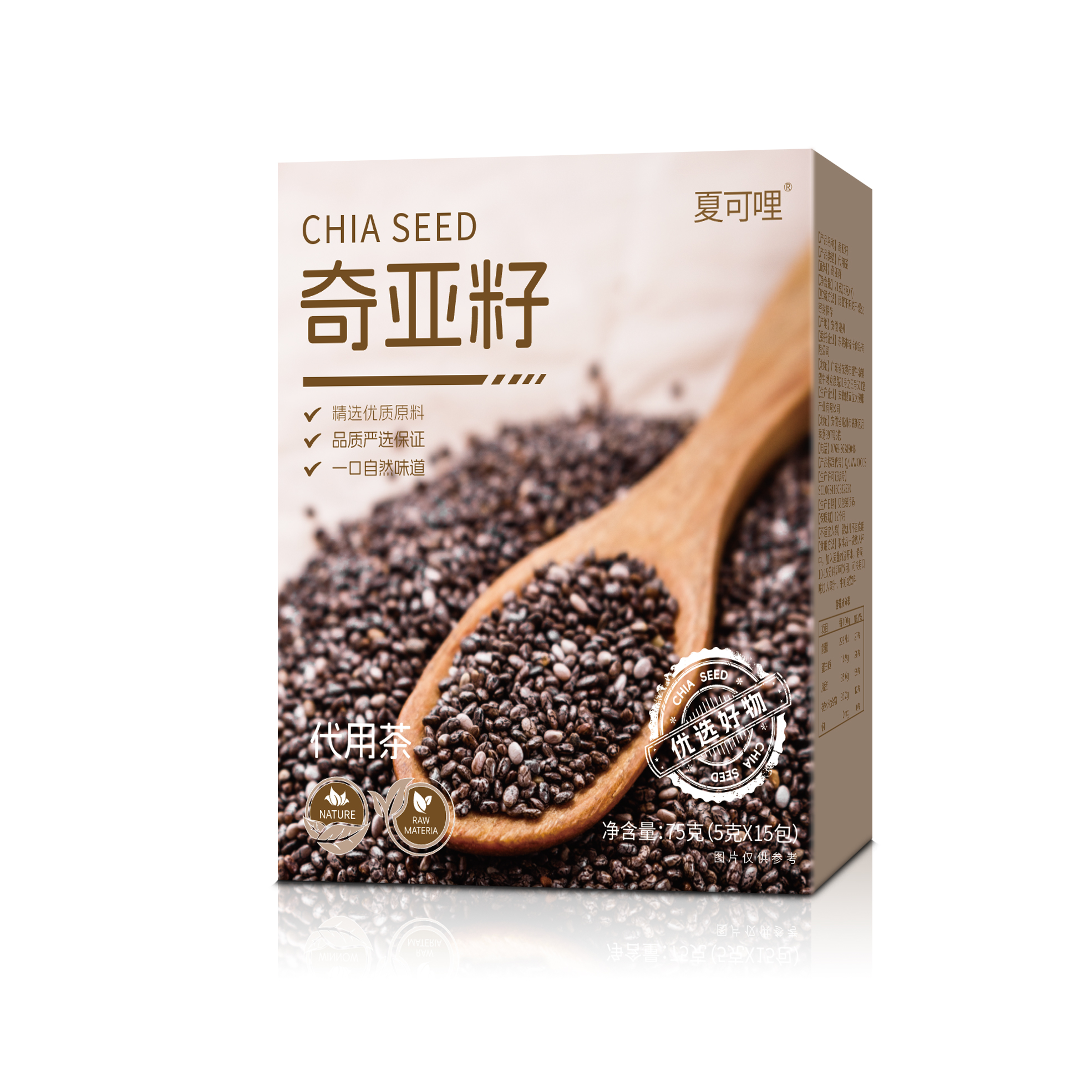夏可哩【奇亚籽】墨西哥进口饱腹早餐蛋白膳食纤维即食冲泡早晚餐