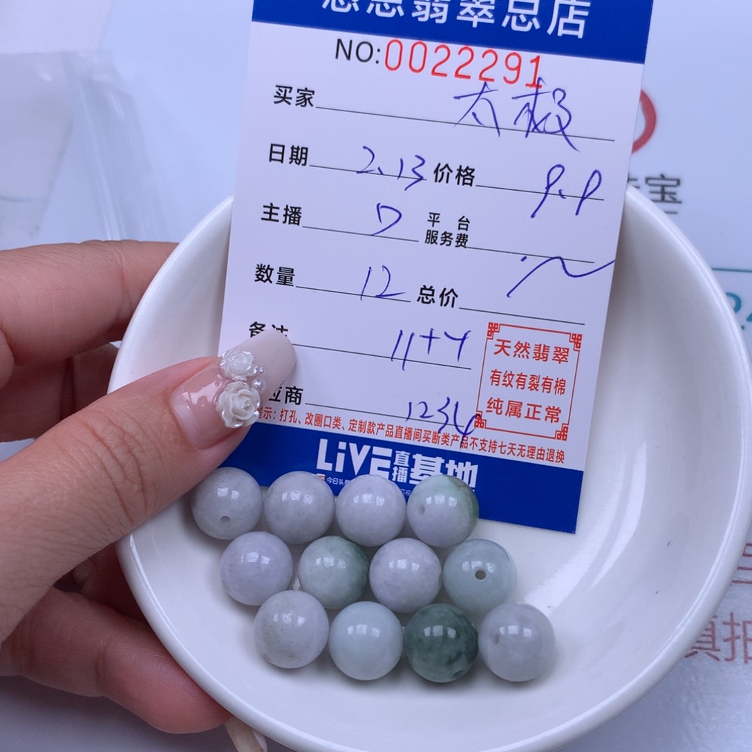 翡翠手链足铂镶嵌太*湖