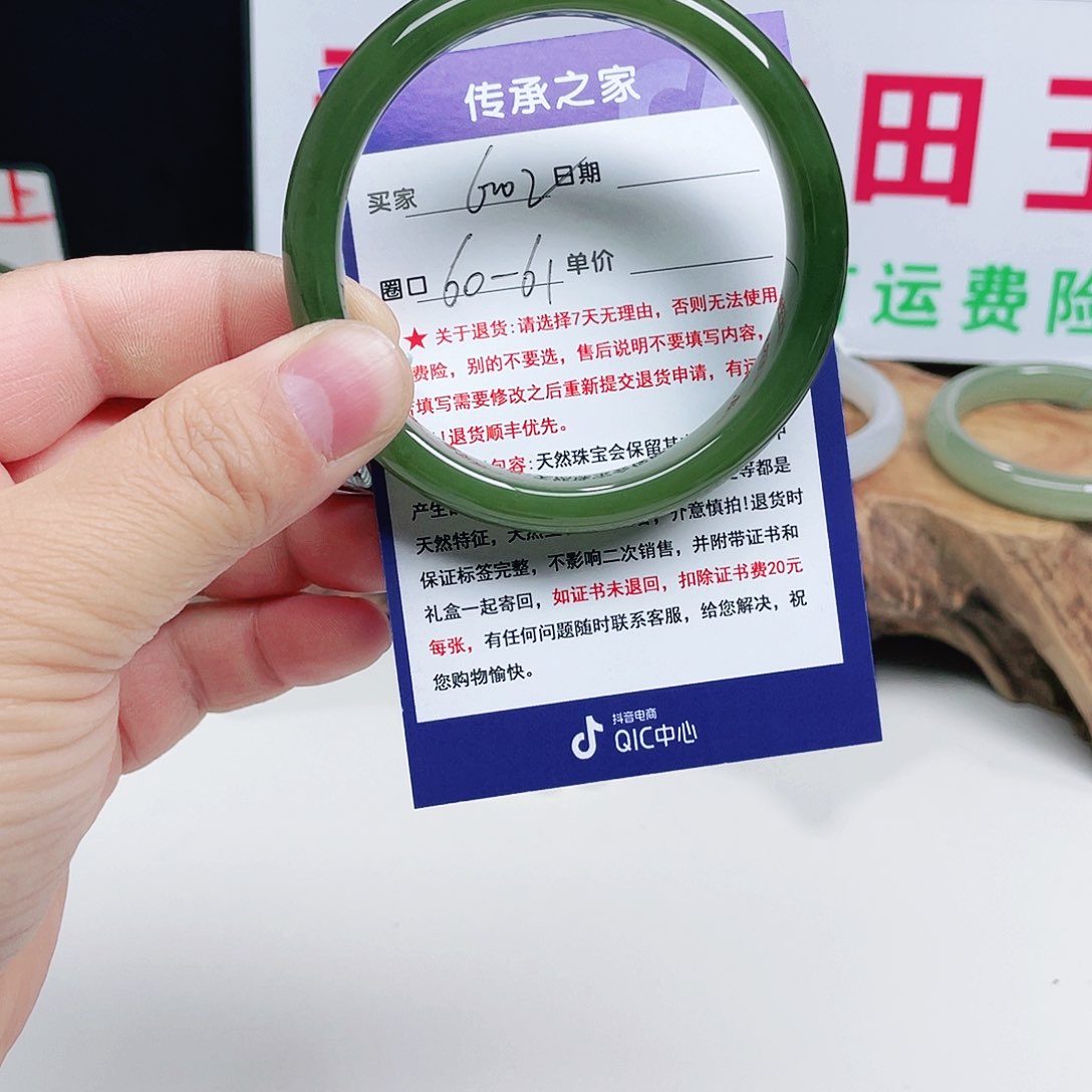 未镶嵌手镯和田玉艳*