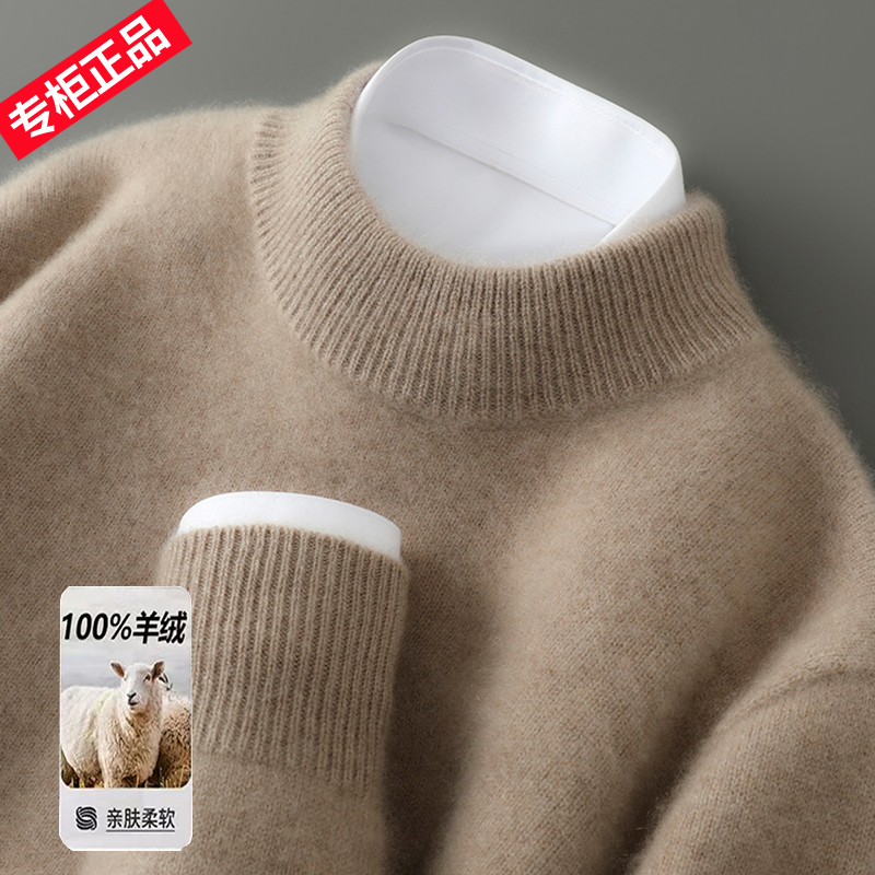 正品大牌冬季双股加厚100%纯羊绒衫男士半高领毛衣针织打底羊绒衫