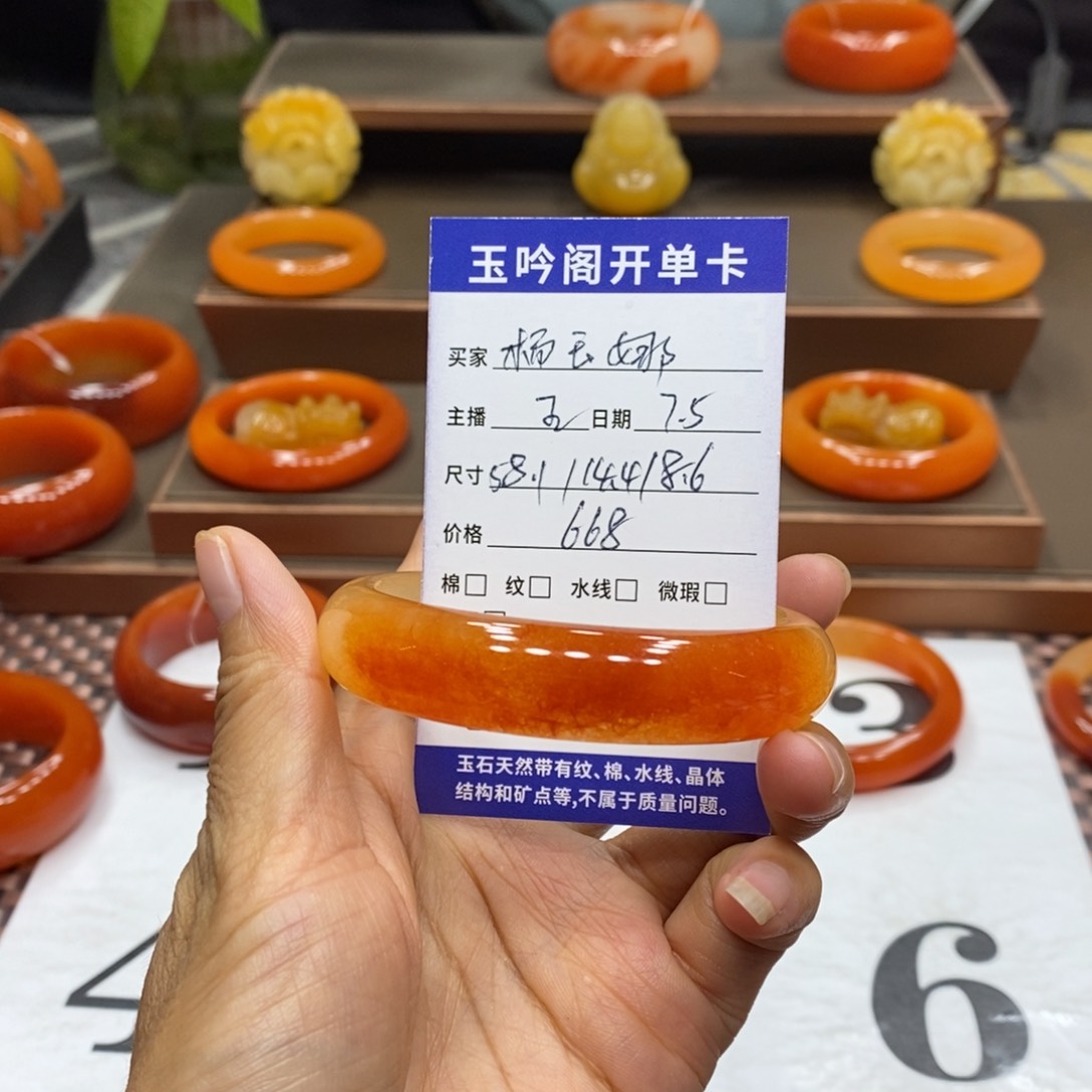 杨***娜石英质玉（黄龙玉）未镶嵌手镯