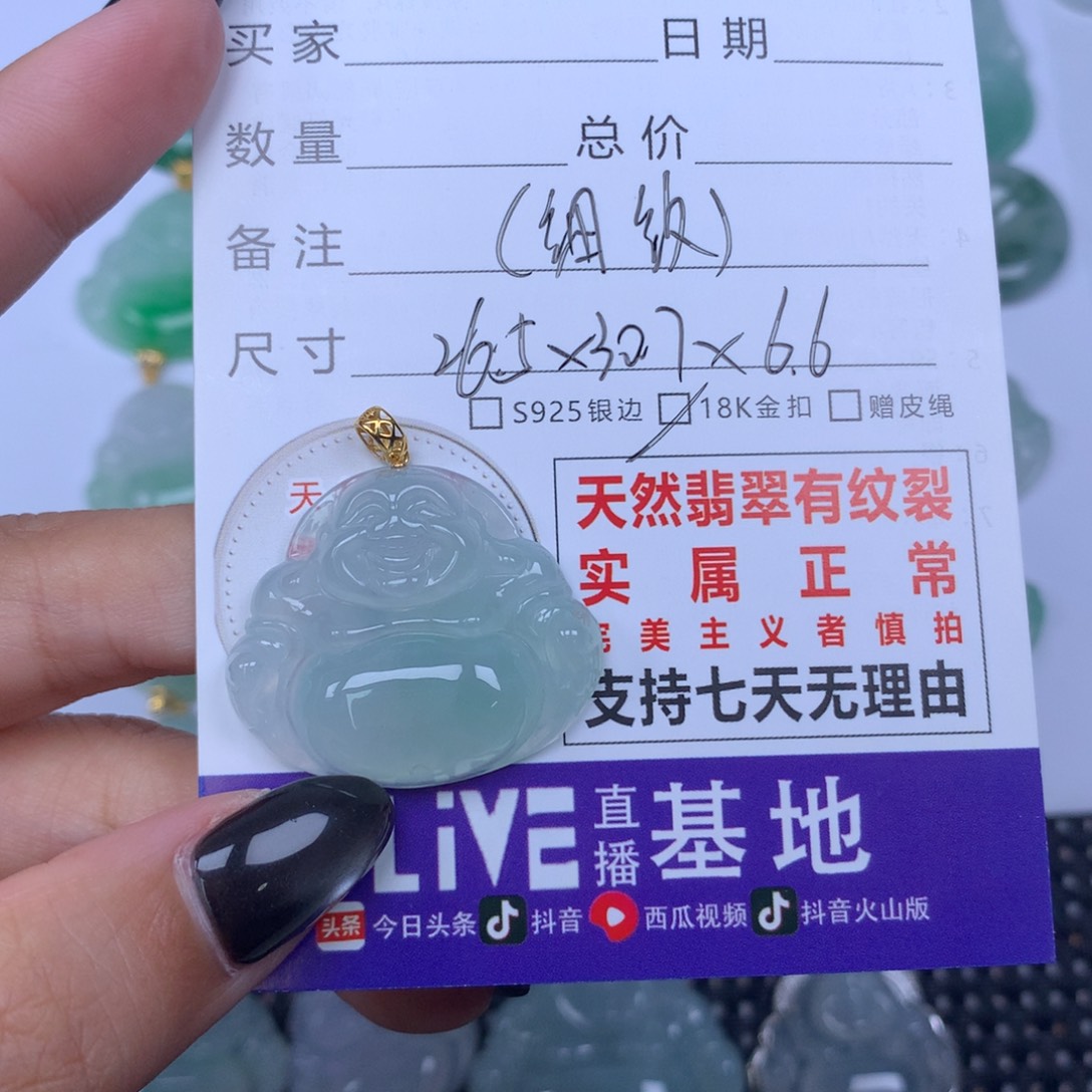 颈饰未镶嵌翡翠天然