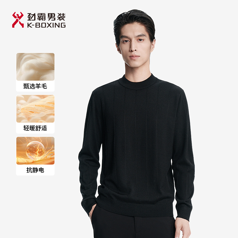 【抗静电】劲霸男装秋冬商务时尚易打理羊毛衫│NYYN3560