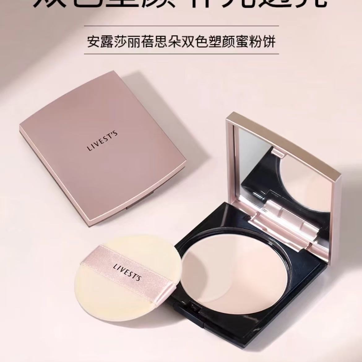 安露莎丽蓓思朵双手蜜粉饼