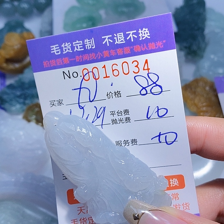 →***九定制翡翠未镶嵌翡翠