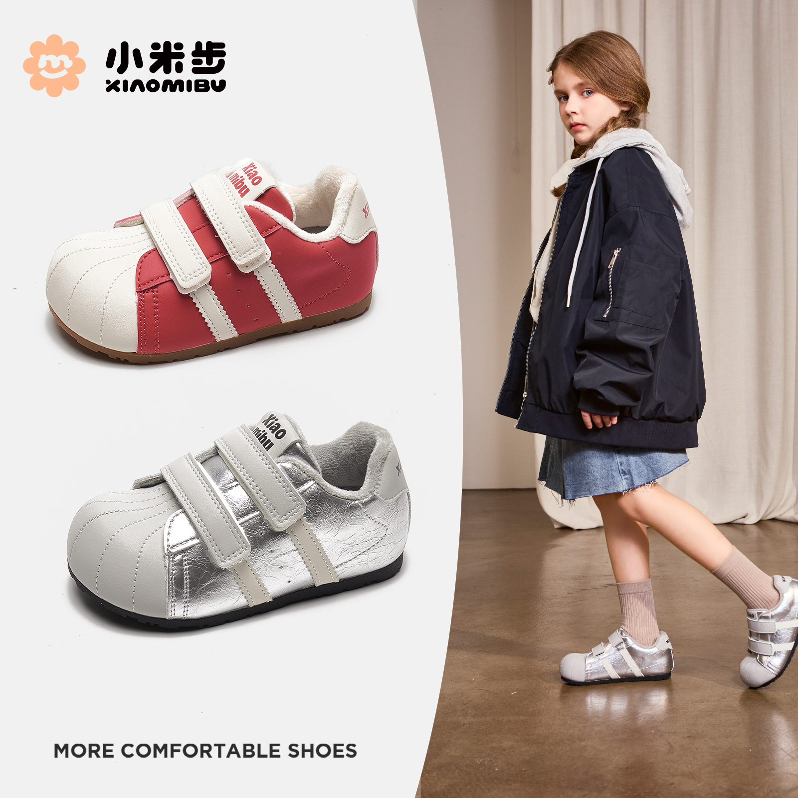 小米步女童板鞋2025冬季新款加绒鞋子儿童轻便休闲鞋中大童1504