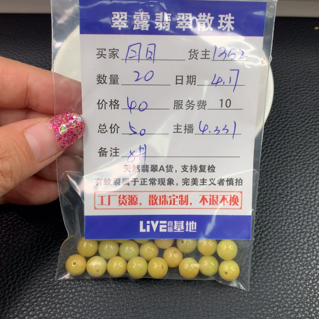 未镶嵌手链翡翠月****丫翡翠散珠DIY多样性自发