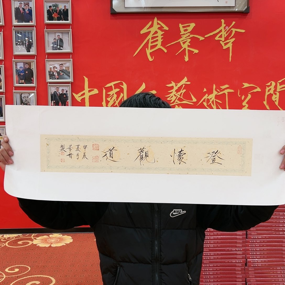 国画崔景哲展览原作