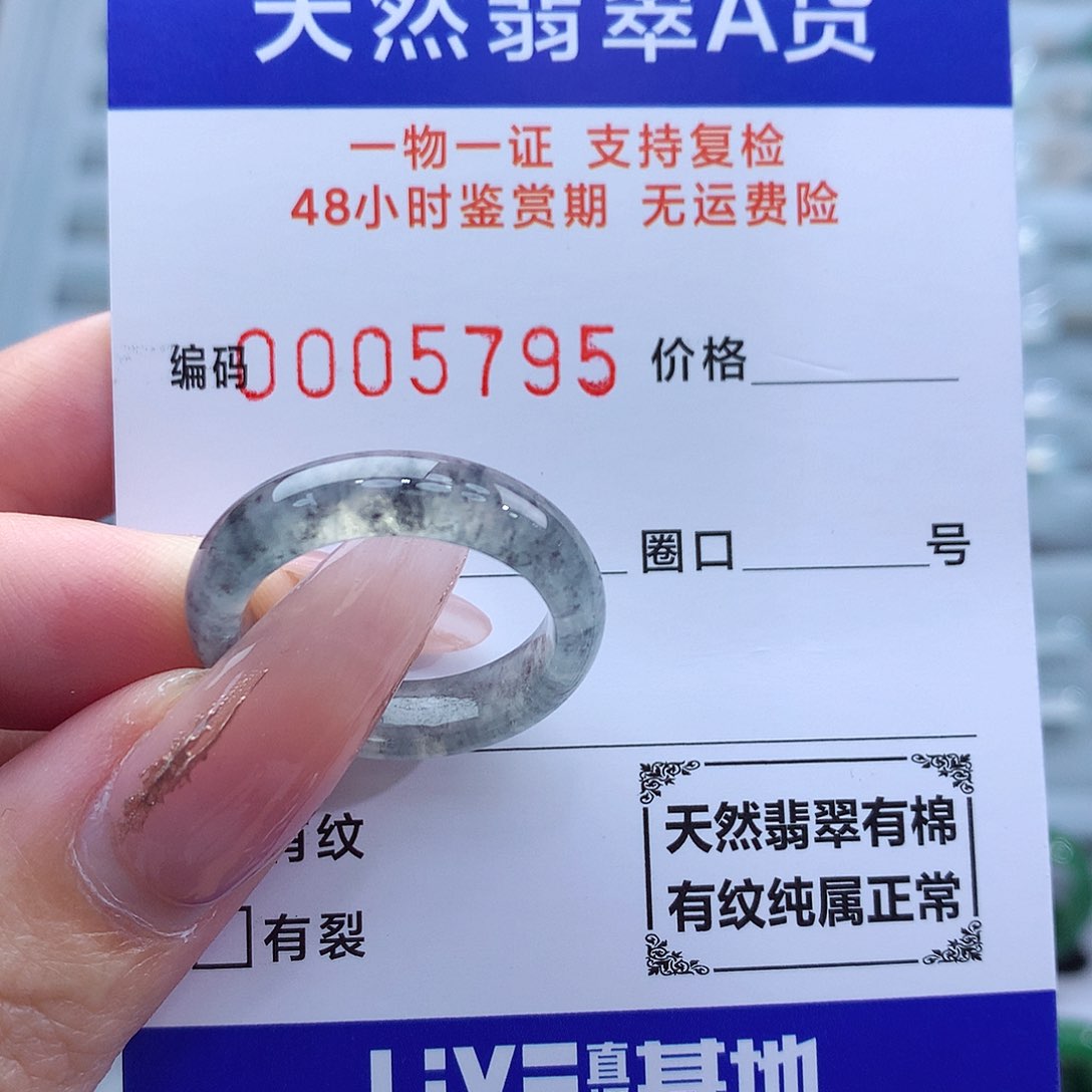 翡翠戒指未镶嵌17-18号 