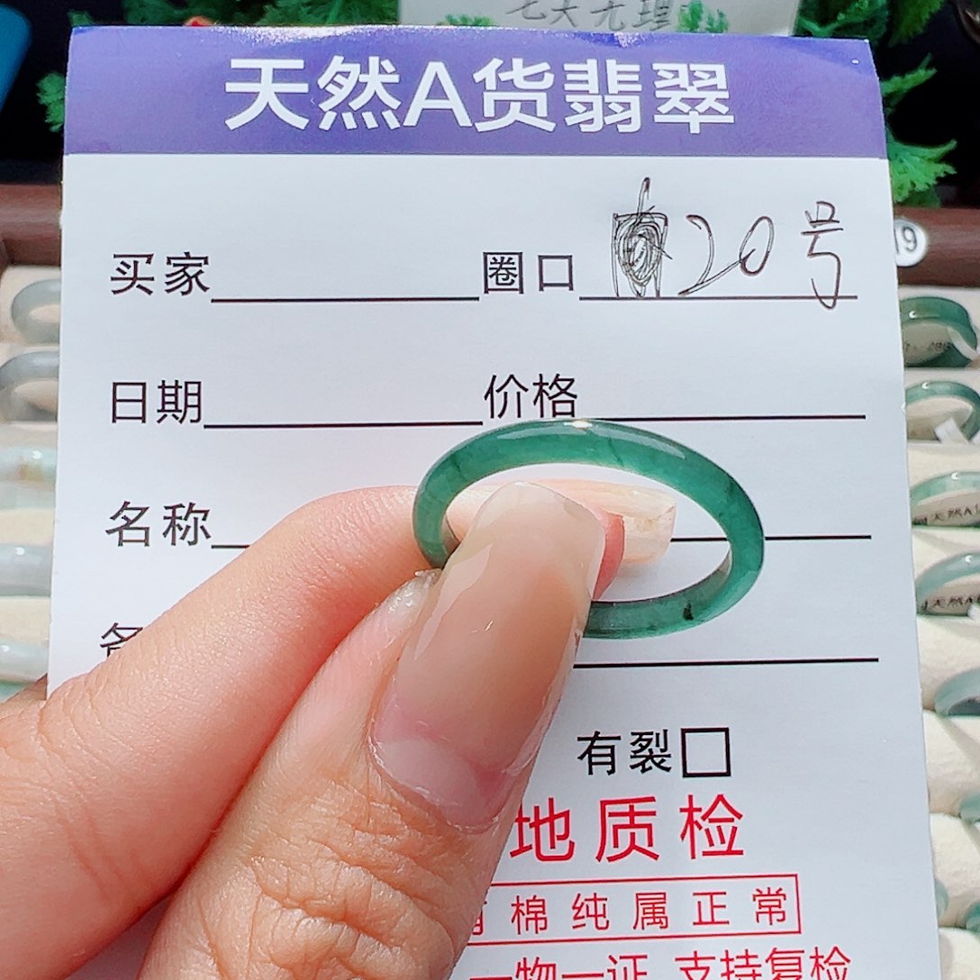 未镶嵌戒指翡翠一****戒指