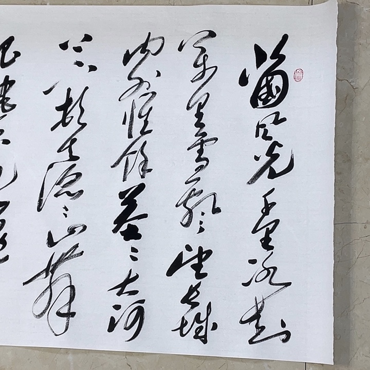 书法Lvqinzhenshufa 