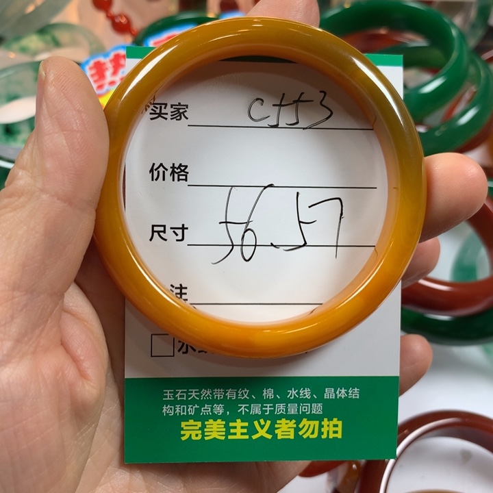 玛瑙/玉髓未镶嵌手镯