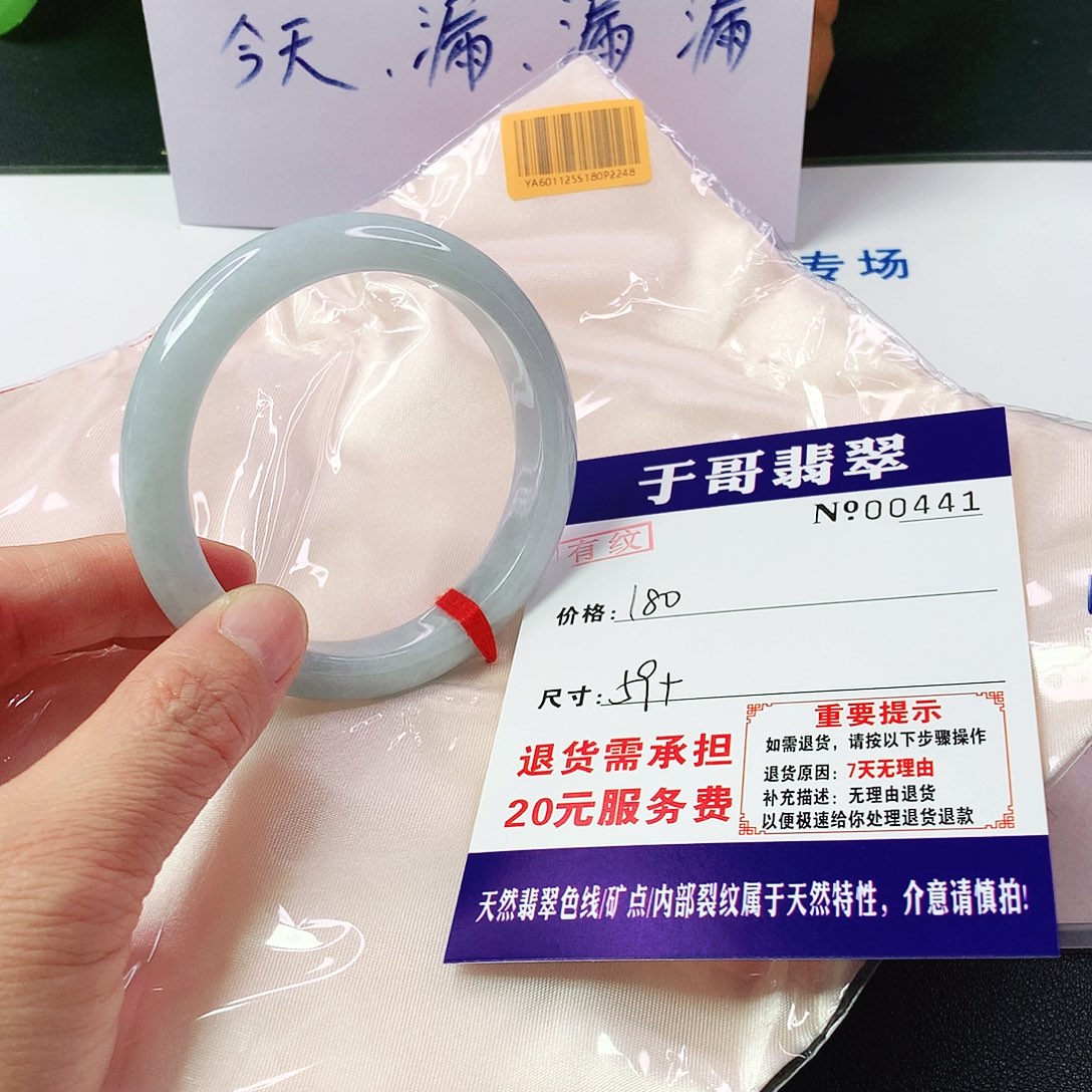 翡翠手镯未镶嵌441…………