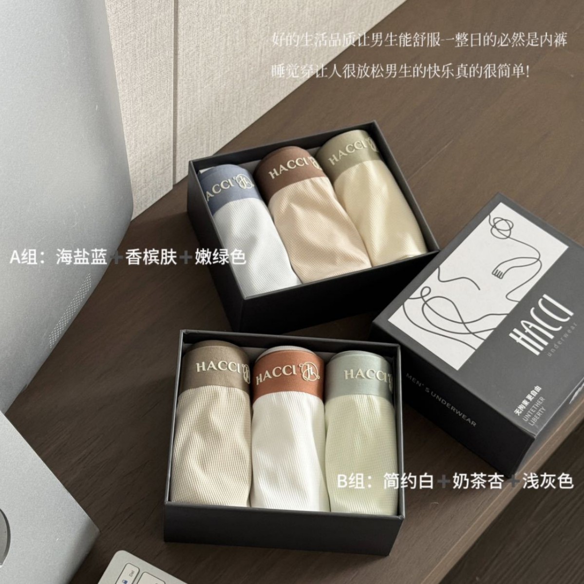 礼盒装冰丝无痕男士内裤纯绵裆超薄夏季新款透气简约男生内裤
