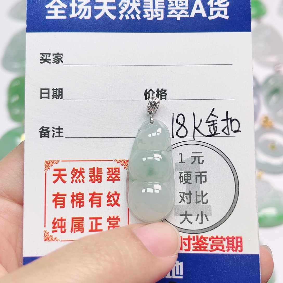 翡翠18K金镶嵌挂件