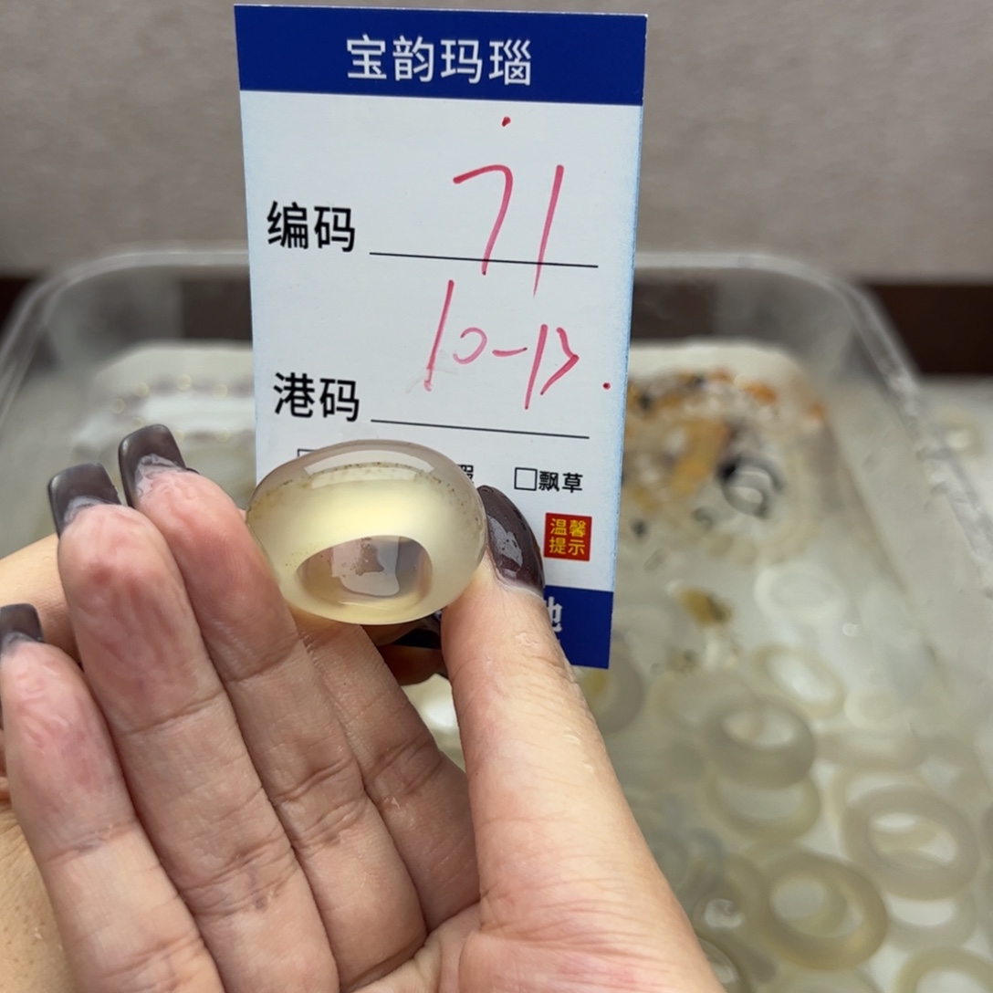 玛瑙/玉髓未镶嵌戒指