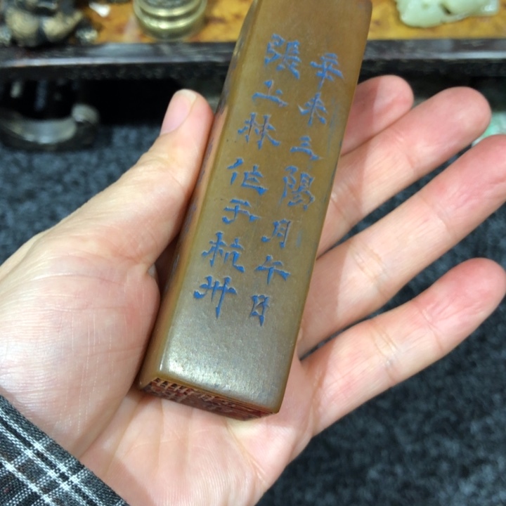 昌化石印石将**忧将来啊老师的双面一个