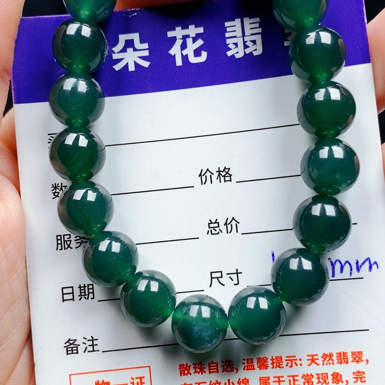 【闪购商品】翡翠手链未镶嵌翡翠
