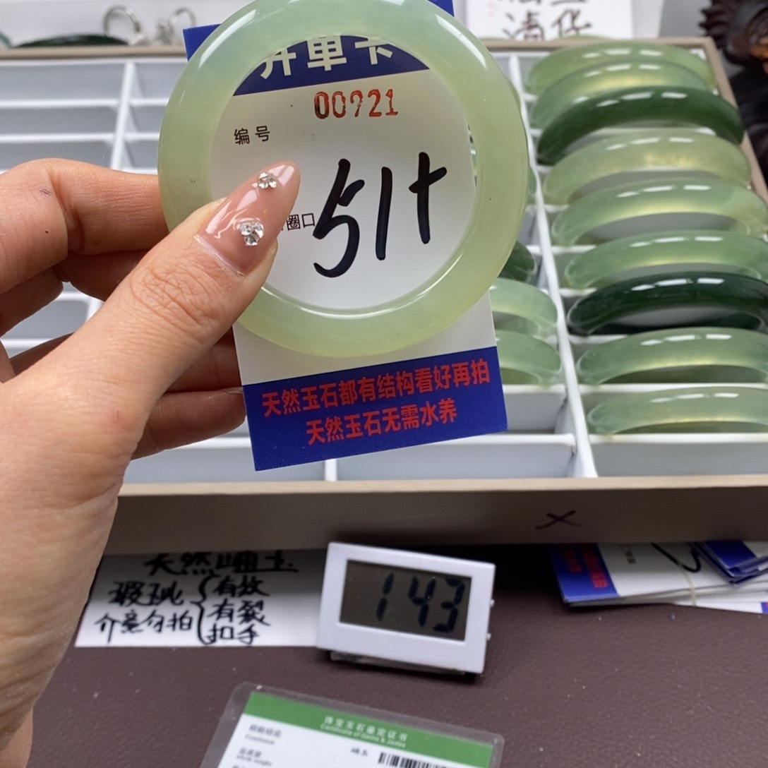 蛇纹石玉手镯未镶嵌