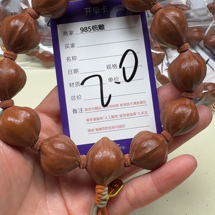 3***6手串/手链橄榄核橄榄核