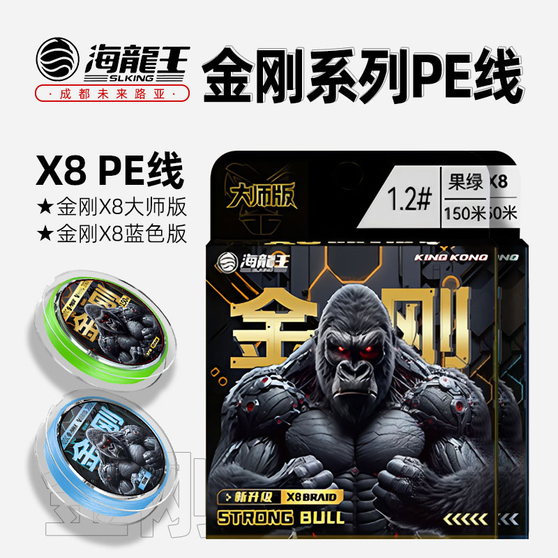 海龙王金刚8编pe线路亚专用主线远投钓鱼线超顺滑打黑纺车轮钓鱼