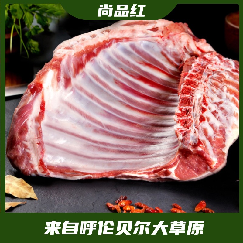【羊排】呼伦贝尔羊排羊腿卷草饲羊鲜嫩生羊肉火锅
