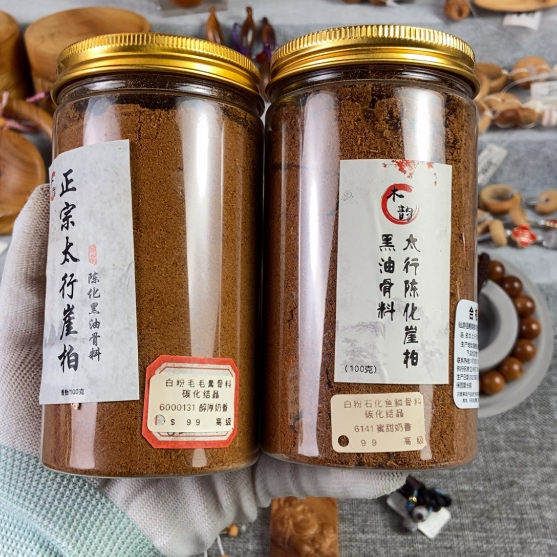 陈***海柏木（崖柏）手串/手链北太行高崖骨料200