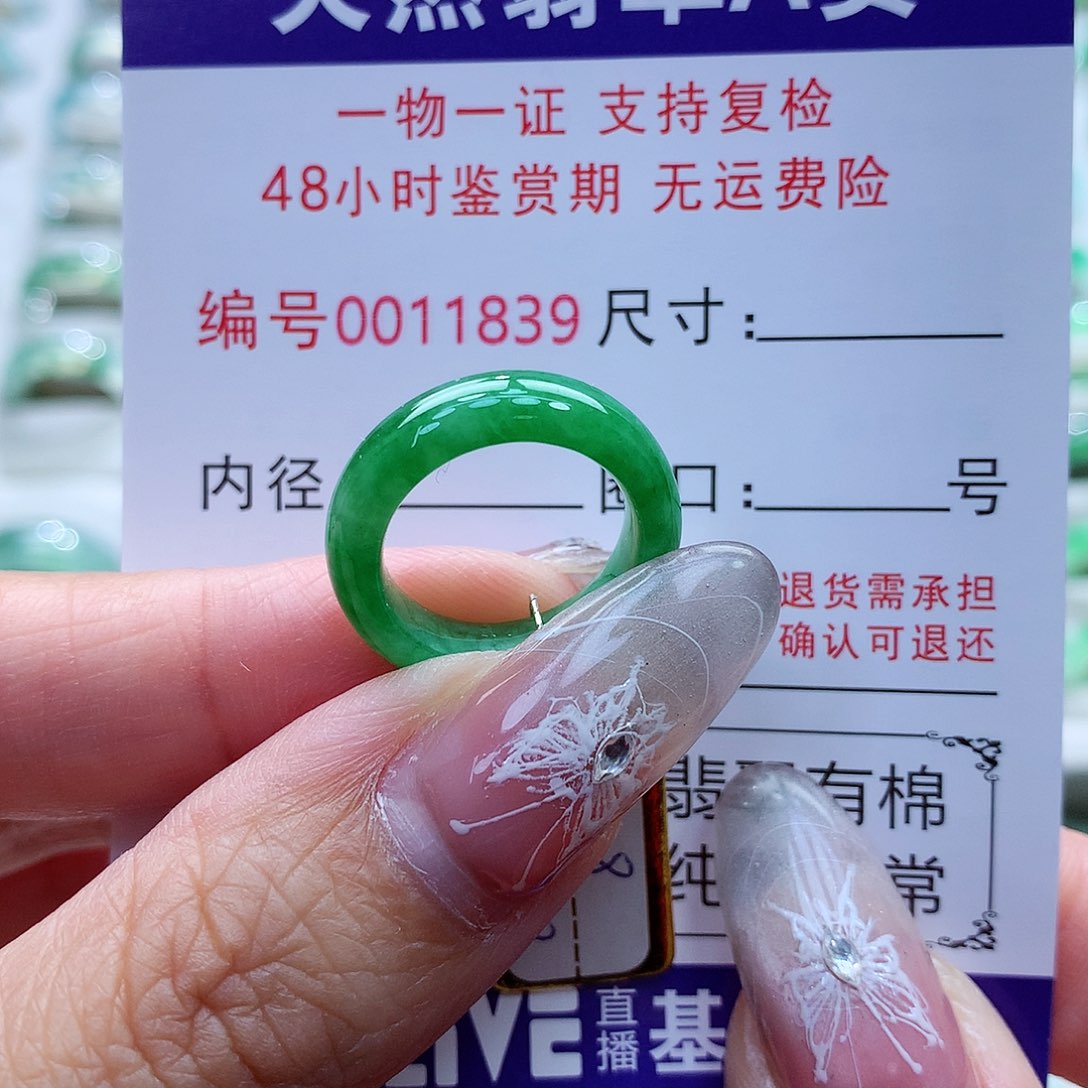 翡翠戒指未镶嵌8号
