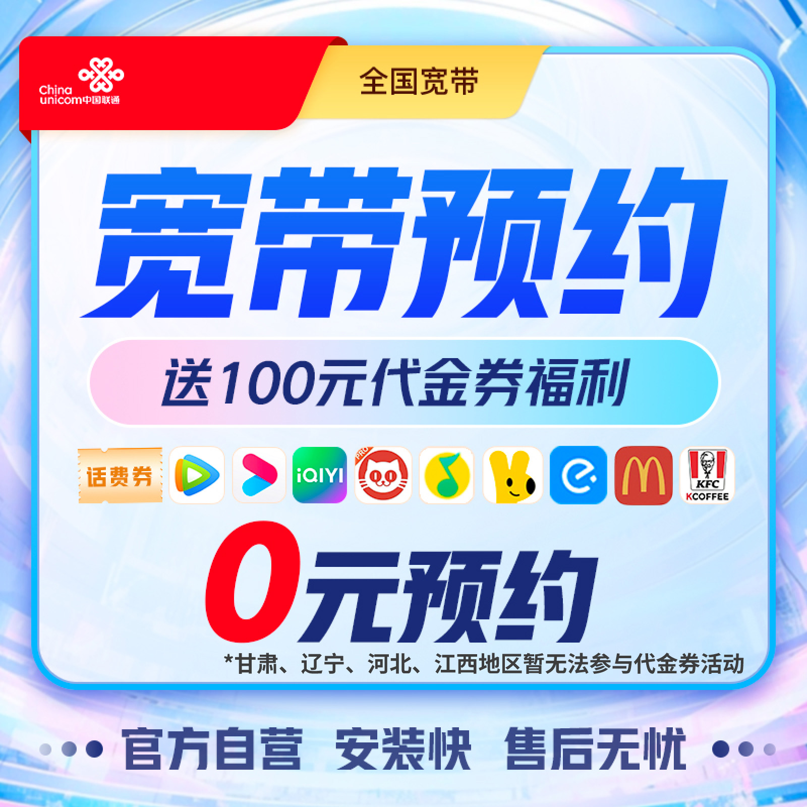 【联通专享】500M宽带预约-优惠购云南农垦·联通联名款挂耳咖啡1盒