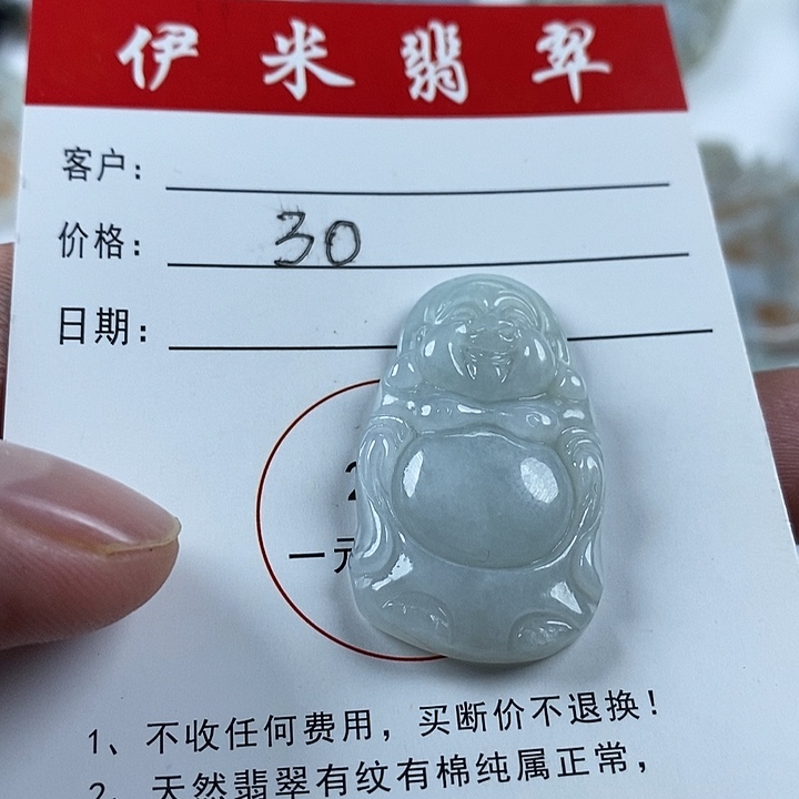 翡翠颈饰未镶嵌翡翠70