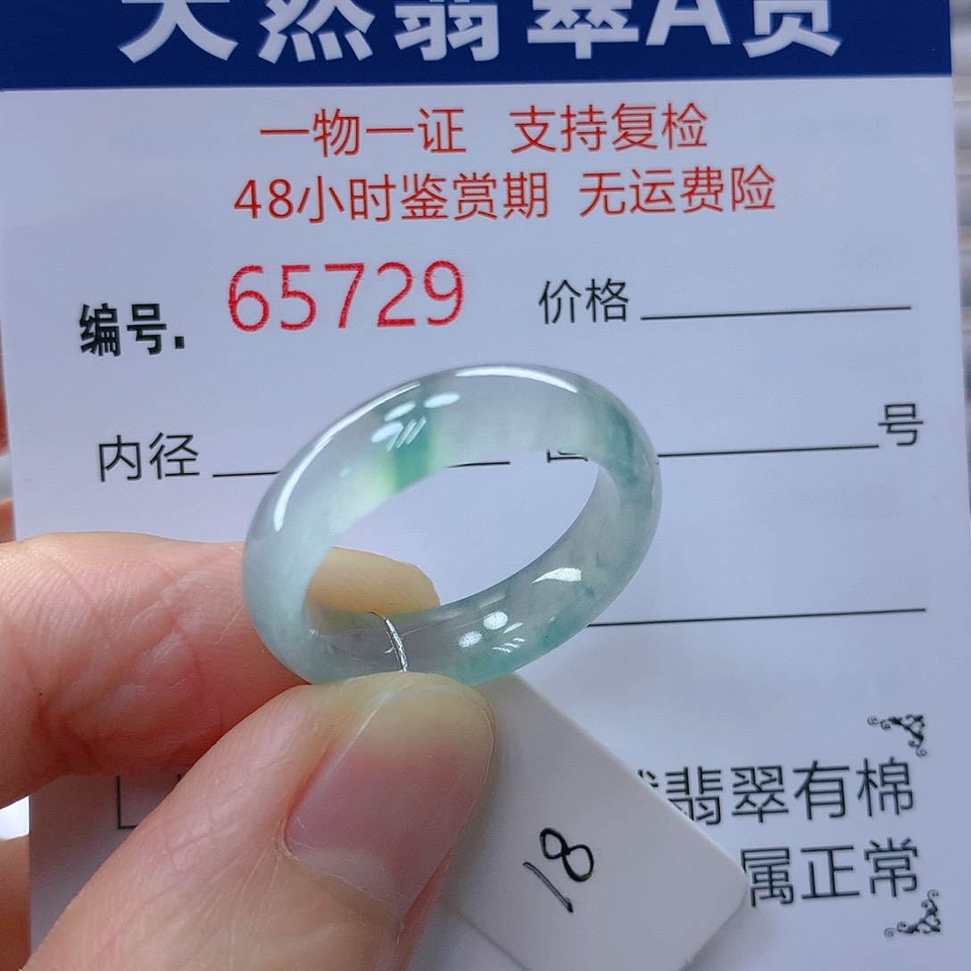 翡翠戒指未镶嵌翡翠