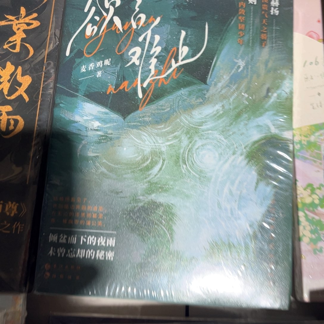 欲言难止新书全套福利