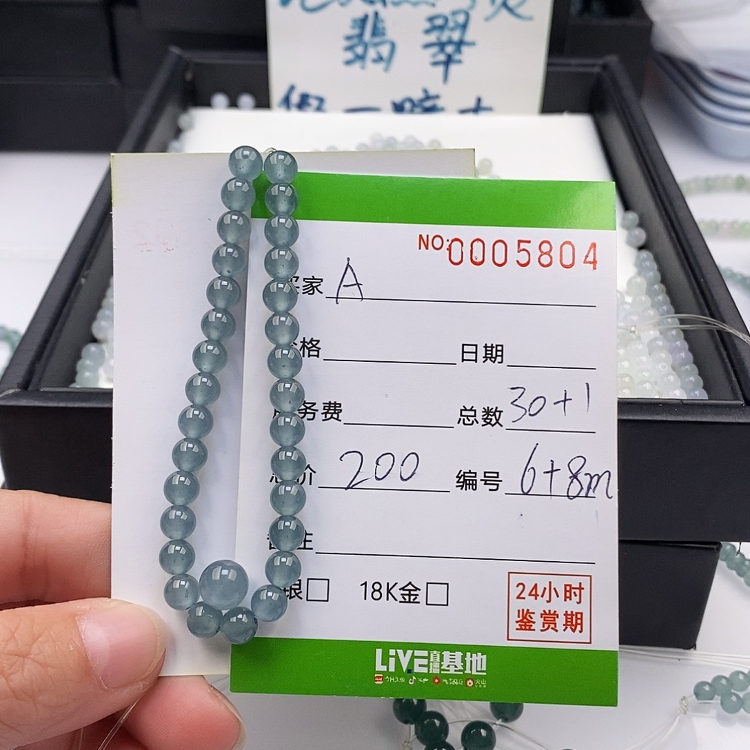 A***e翡翠未镶嵌手链翡翠散珠自选