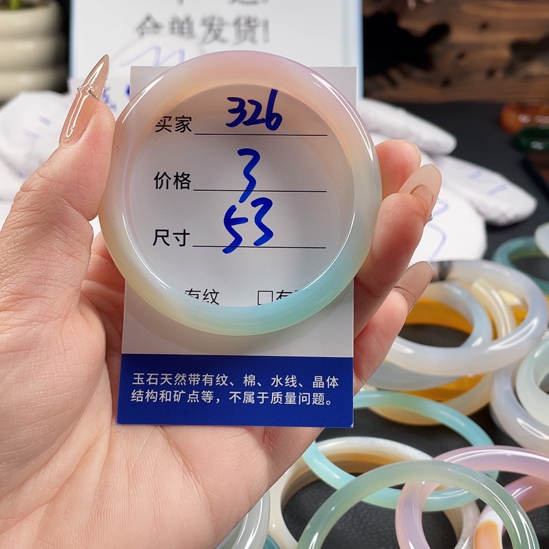 玛瑙/玉髓手镯未镶嵌