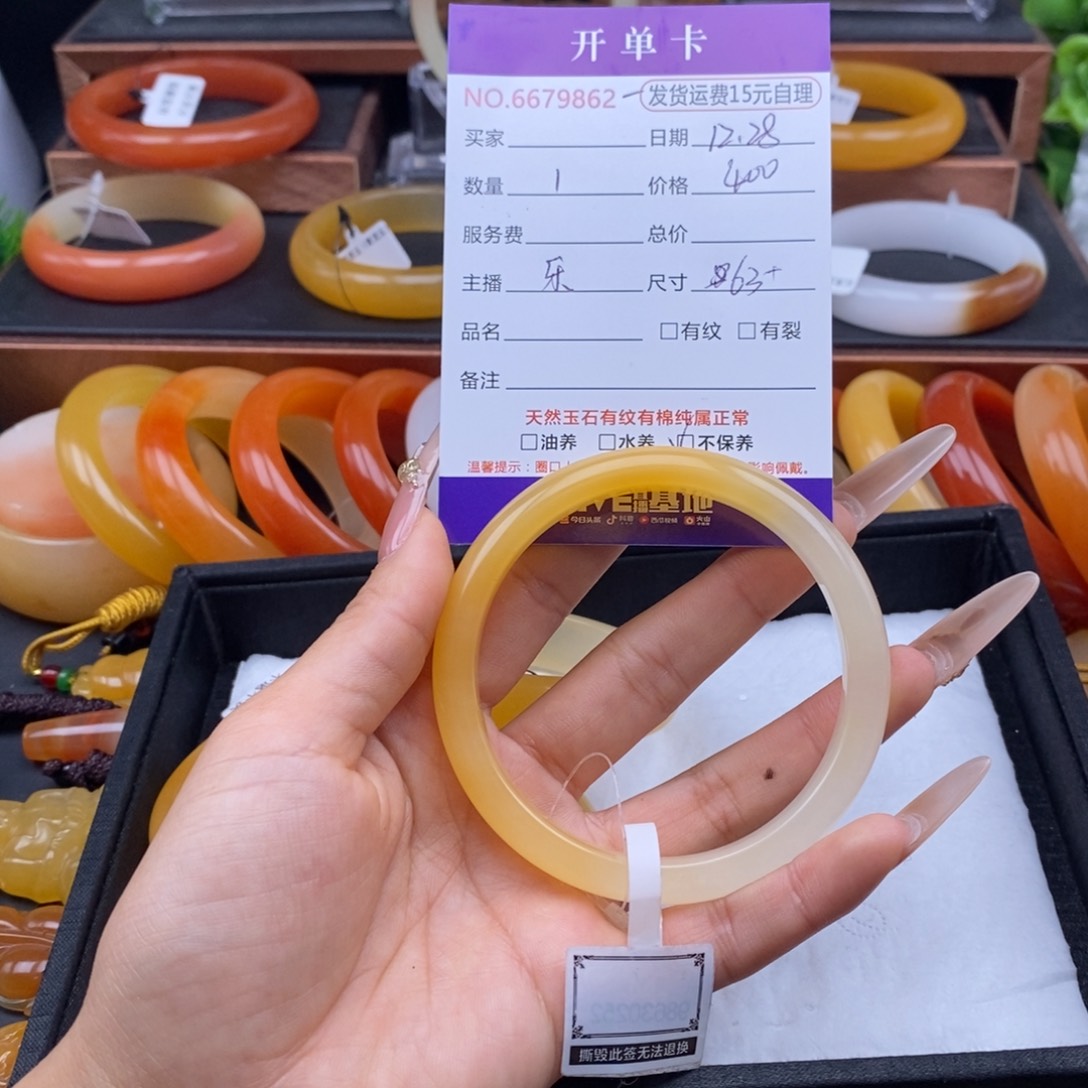 木***心石英质玉（黄龙玉）未镶嵌手镯79862