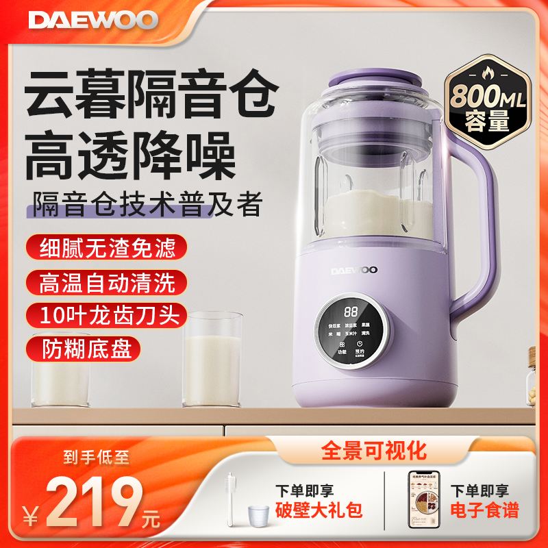 大宇可视化玻璃隔音仓高透降噪全自动多功能破壁机家用免滤防糊底