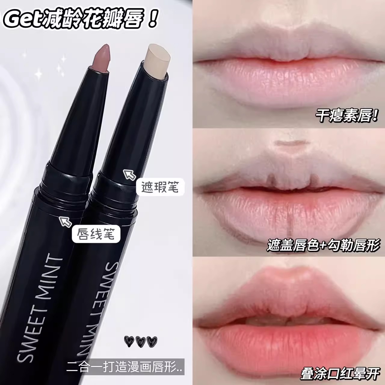 2025新款双头遮瑕唇线笔哑光唇部遮盖唇色勾勒唇形丰唇打底阴影笔