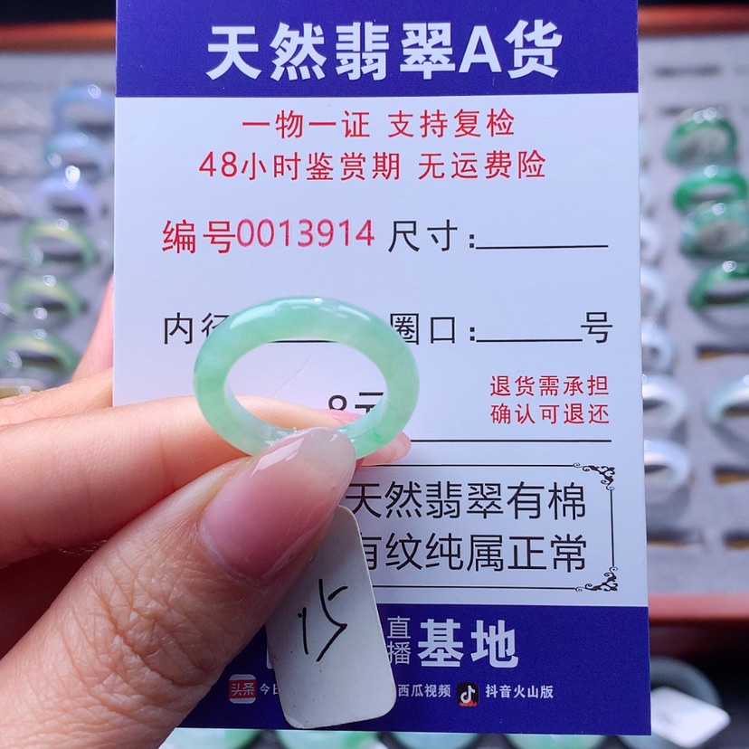 【闪购商品】翡翠戒指未镶嵌翡翠