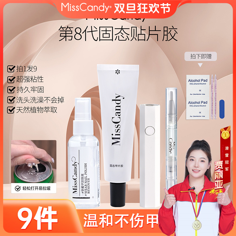 【穿戴甲片胶】Miss Candy固态甲片胶无需打磨本甲持久牢固30g